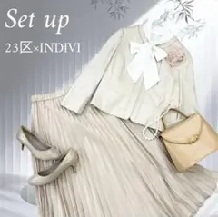 【XLサイズ相当】23区INDIVI セットアップセレモニー　保護者会　オフィス