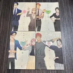 美品/1〜4巻セット】ヲタクに恋は難しい 帯付き 2〜4巻初版 - メルカリ