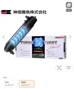 2026年最新】ターボツイストz 36の人気アイテム - メルカリ
