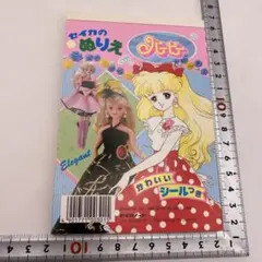 歌って！ナナちゃん2 アイドルスターコミック - メルカリ