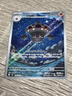 【ポケカ】ポケモンカード　ネンドール　ar ニンジャスピナー