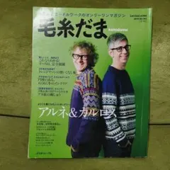 2025年最新】アルネ&カルロスの人気アイテム - メルカリ