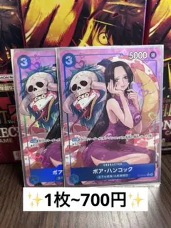 ボア・ハンコック R 【パラレル】 OP13-051