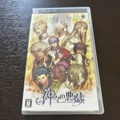 2025年最新】神々の悪戯 switchの人気アイテム - メルカリ