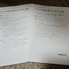 2026年最新】アクセス答練 TAC 会計士の人気アイテム - メルカリ