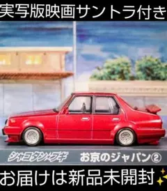 2025年最新】シャコタンブギの人気アイテム - メルカリ