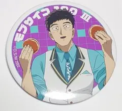 モブサイコ100 Ⅲ 缶バッジ ファミリーマート コラボ 芹沢克也