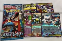 メガシンフォニア/R団の栄光RR+他