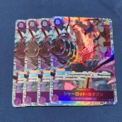 カタクリ ワンピース カードゲーム