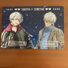 にじさんじ すき家 せめ4 コラボ 葛葉 イブラヒム カード