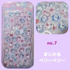 no.7　ボンボンドロップシール