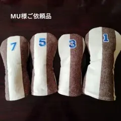 ◎専用ページ　ゴルフクラブ　ヘッドカバー　ハンドメイド　 フェアウェイウッド