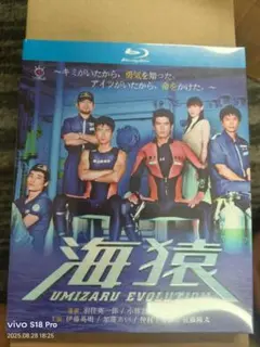 新品・未開封　海猿 UMIZARU EVOLUTION Blu-ray