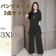 パンツスーツ セットアップ 3XL ワンピース フォーマル レディース 黒 新品