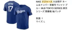 NIKE 大谷翔平 ドジャース Tシャツ Lサイズ