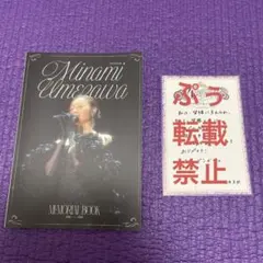 【美品】乃木坂46梅澤美波卒業アルバムとプリントメッセージ入りリアルレター