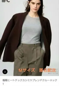 UNIQLO 極暖ヒートテックカシミヤブレンドクルーネックT グレーM