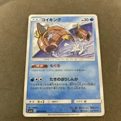 コイキング C SV1S スカーレットex 013/078 - メルカリ