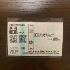 魔男のイチ 7巻 応募券 豪華B4オーロラポスター - メルカリ