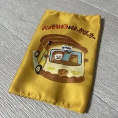 パンどろぼう ブックカバー