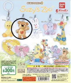 Suzy’s Zoo(スージー・ズー) めじるしアクセサリー2 Boof