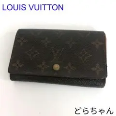 LOUIS VUITTON ルイヴィトン ポルトモネ トレゾール モノグラム