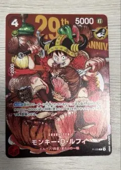 ジャンプ33号 ワンピースカード モンキー・D・ルフィ 特典 プロモ 1枚