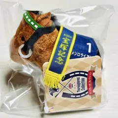 サラブレッドコレクション ミニマスコット2 メジロライアン ぬいぐるみ 宝塚記念