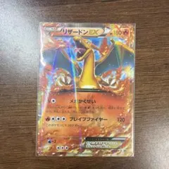 2026年最新】リザードンex プロモの人気アイテム - メルカリ