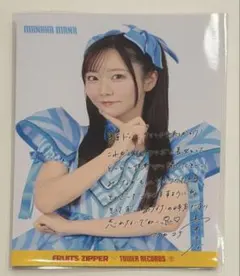 FRUITS ZIPPER 真中まな ポストカード 東京ドーム限定 新品