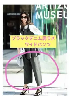 も*が様 新品試着のみ　エムズグレイシーワイドパンツ　デニム風ラメ2025年モデ