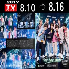 Hey! Sαy! JUMP 切り抜き 2ページ(G19.8/16号)