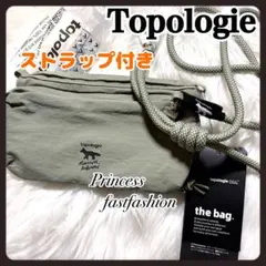 新品❤️ྀིグリーン❤️メゾンキツネ トポロジー ボトルサコッシュ／ストラップ付き＊5