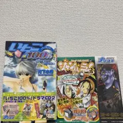 初版 帯付き いちご100% 12巻 ジャンパラvol.15 - メルカリ