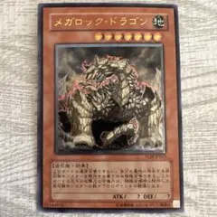 メガロック・ドラゴン TMG1T015 メガロック・ドラゴン TMG1T015 - メルカリ
