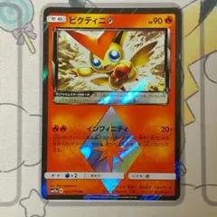 ビクティニ XY BREAK コンセプトパック 幻・伝説ドリームキラ