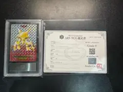 【ARS8】ポケモンカード　カードダス　フーディン　鑑定書付