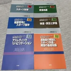 2026年最新】アスレティックトレーナー試験の人気アイテム - メルカリ