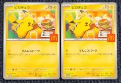 《送料込み/匿名配送》ピカチュウ 020/M-P 2枚セット