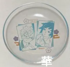 鬼滅の刃　ガラスミニプレート　義勇　実弥