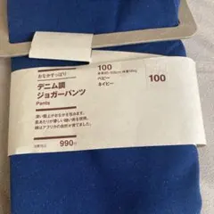 デニム調ジョガーパンツ ネイビー 100