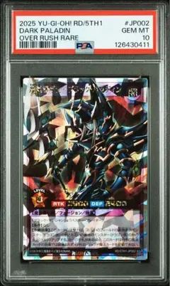 2026年最新】ブラックパラディン レリーフ psa10の人気アイテム - メルカリ