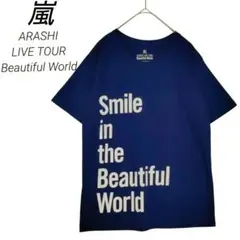 ARASHI Beautiful World Tシャツ ネイビー 未開封 新品 未開封 嵐 Beautiful World Tシャツ ツアーグッズ - メルカリ