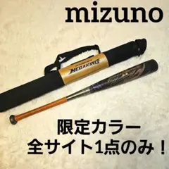 【限定】MIZUNO BEYONDMAX MEGAKING2 軟式少年野球のサムネイル