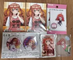 五等分の花嫁　中野五月　まとめ売り　6点セット