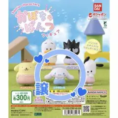 サンリオキャラクターズ かぼちゃぱんつフィギュア　シナモロール