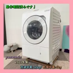 2025年最新】panasonic ドラム式洗濯機 lx125の人気アイテム