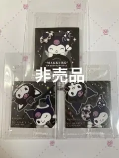 クロミ黒ネコ