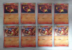 ポケカ ヒトカゲ リザード 進化ライン 8枚まとめ売り ③