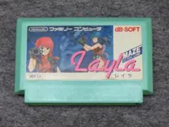 LayLa レイラ ファミコン ソフト